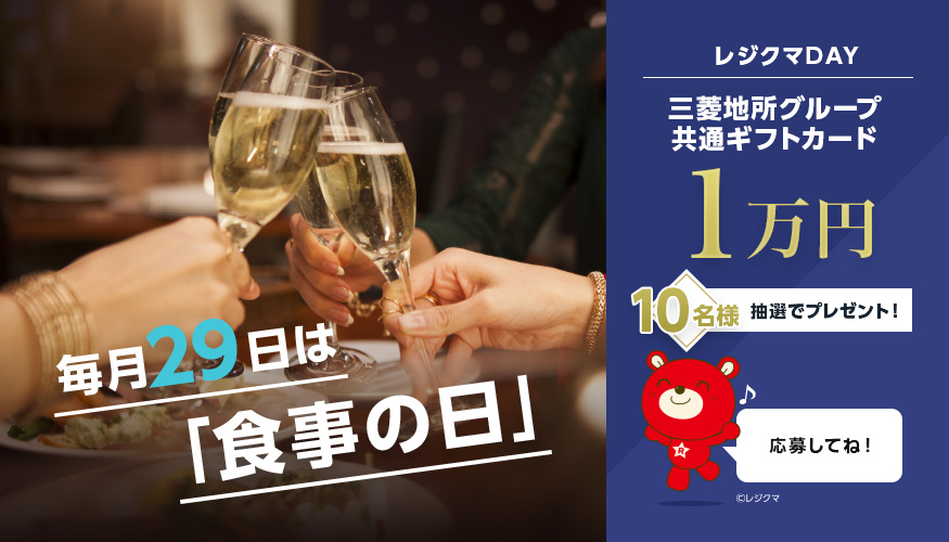 三菱地所グループ共通ギフトカード、1万円