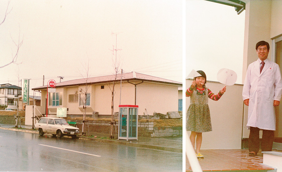 開院してまもない頃の井上氏。お嬢様とともに玄関先に立つ。左／高森地区の井上胃腸科内科医院の外観。現在は道路向かいに移転している（2点とも提供:井上氏）。