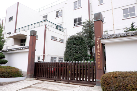 埼玉県内最古の小学校として知られる「市立高砂小学校」。その開校は明治2年にまで遡ります。