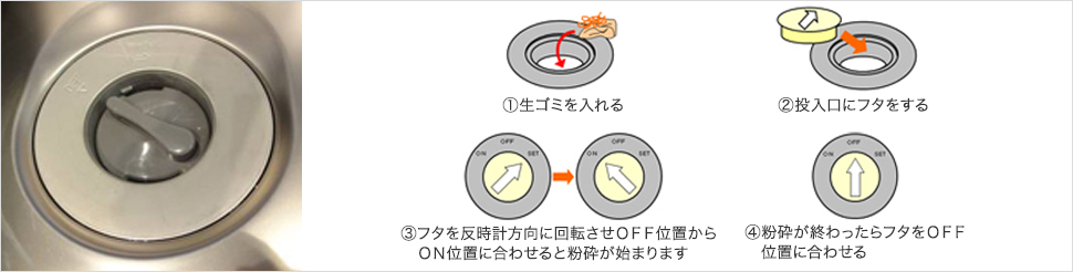 ディスポーザー