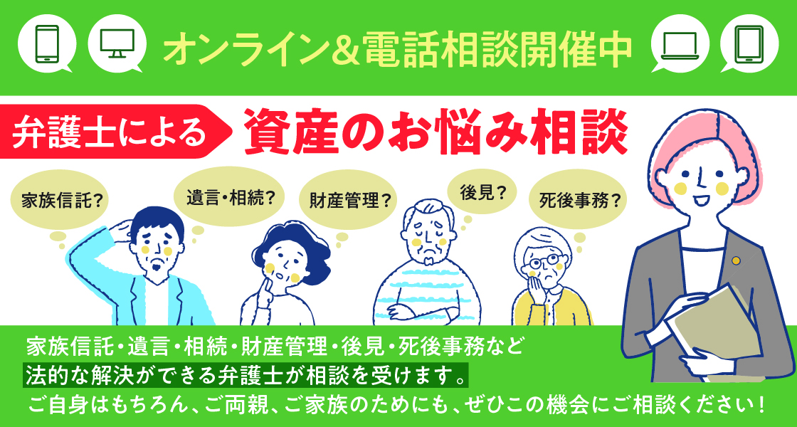 シニア世代のお悩み相談