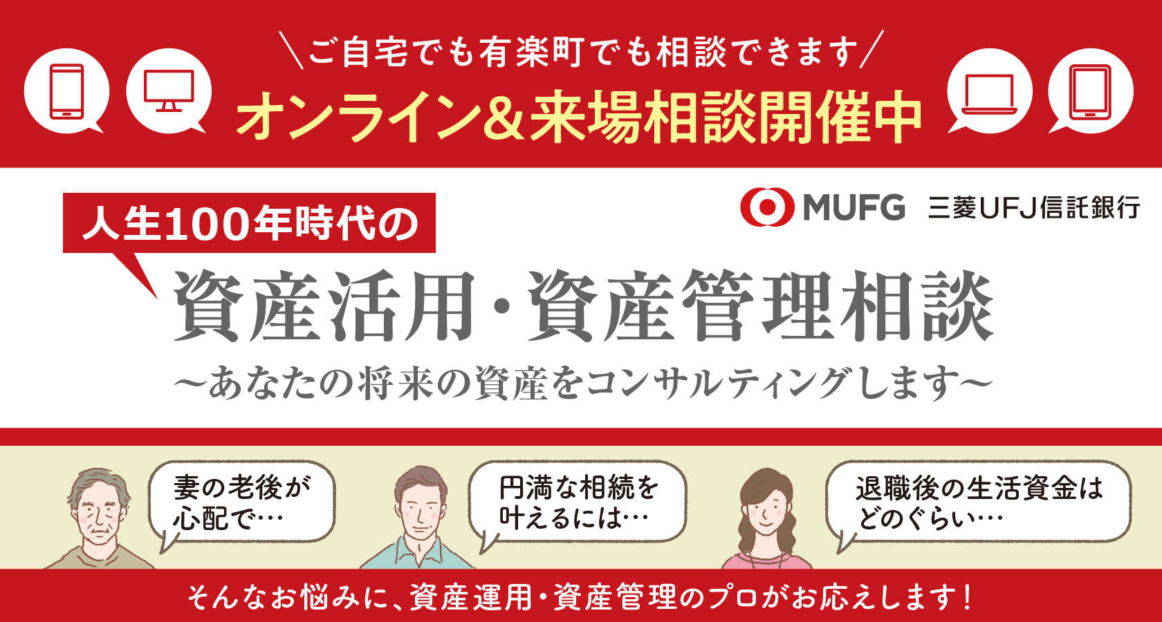 資産管理