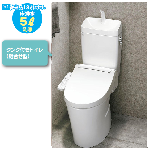 13.アメージュ便器.png