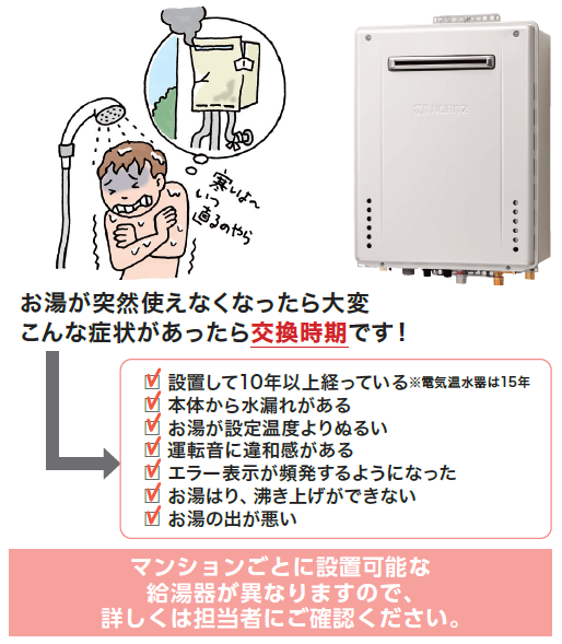 27.給湯器.png