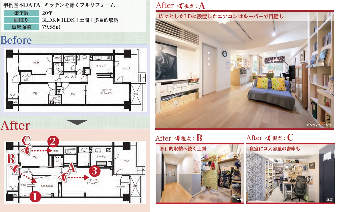 33.間取り変更.jpg