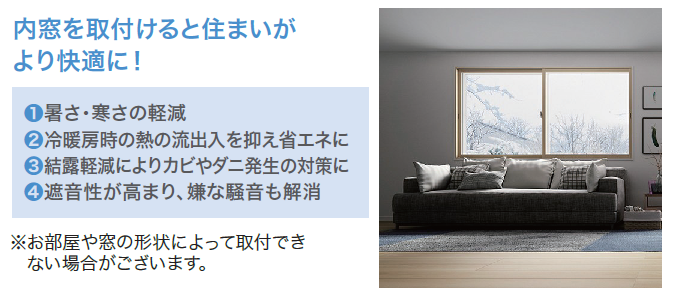 35.内窓.png