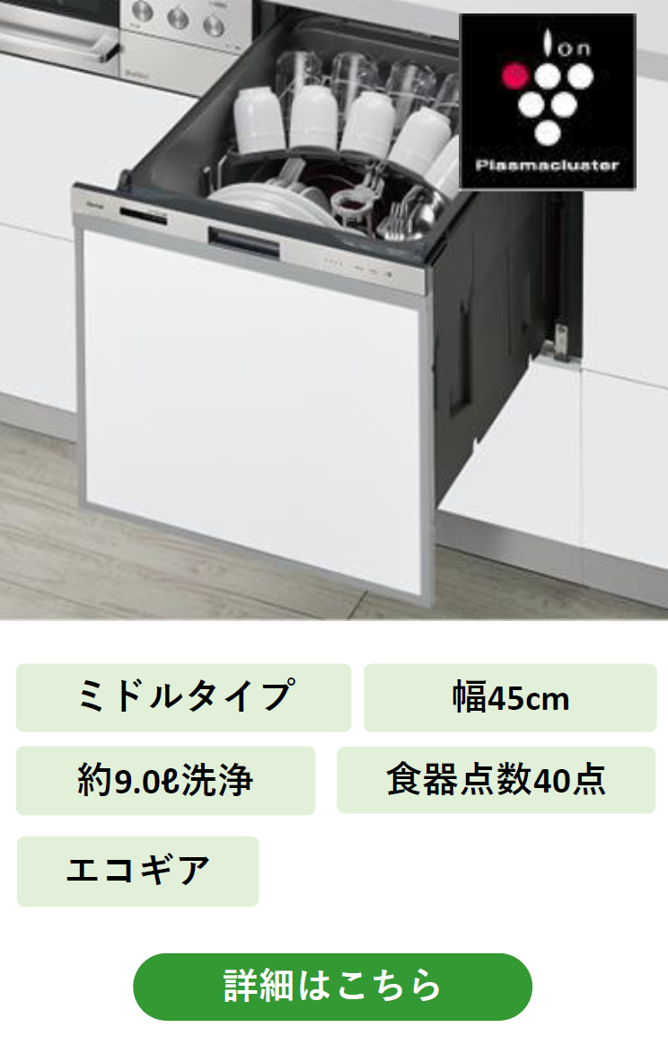 リンナイ.png