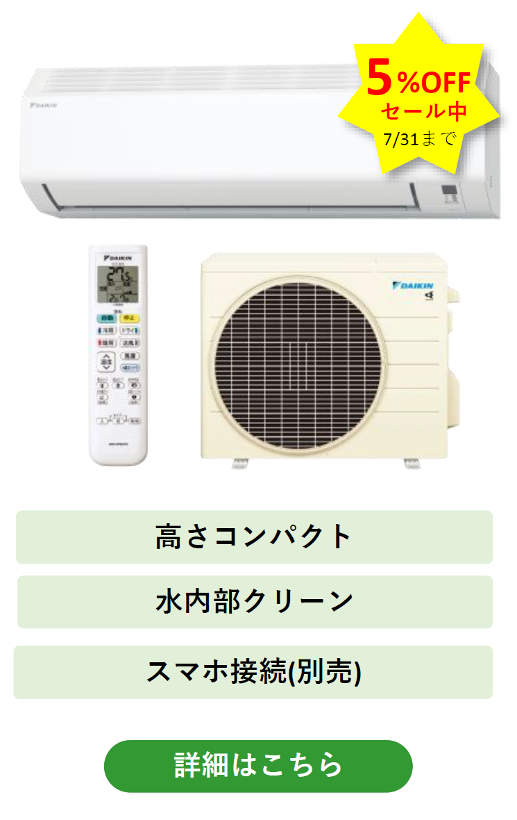 ダイキンEシリーズ.png