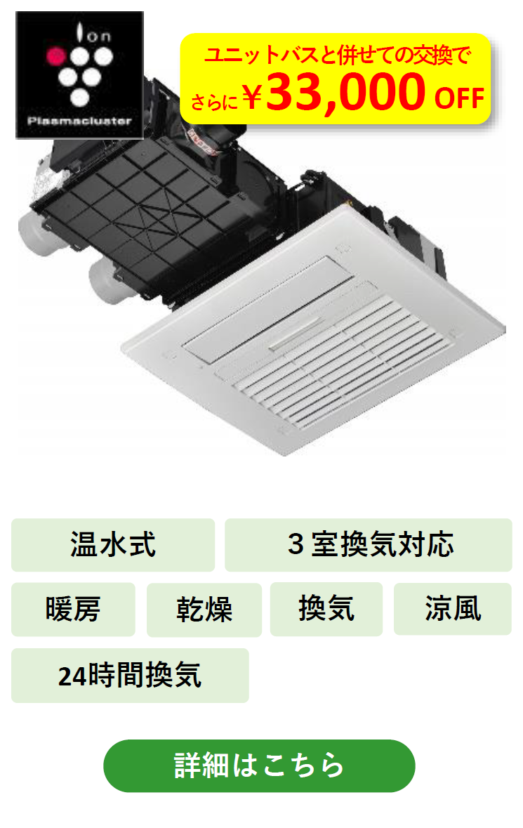 温水式.png