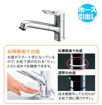 19.キッチン水栓クロマーレS.png
