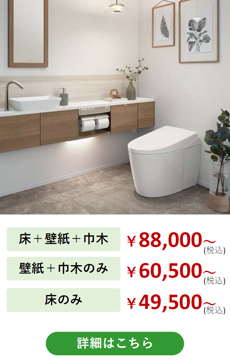 トイレ内装.png