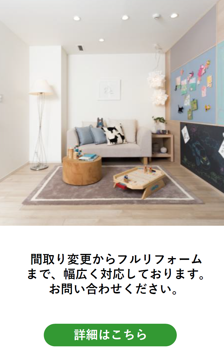 フルリフォーム・間取り変更.png