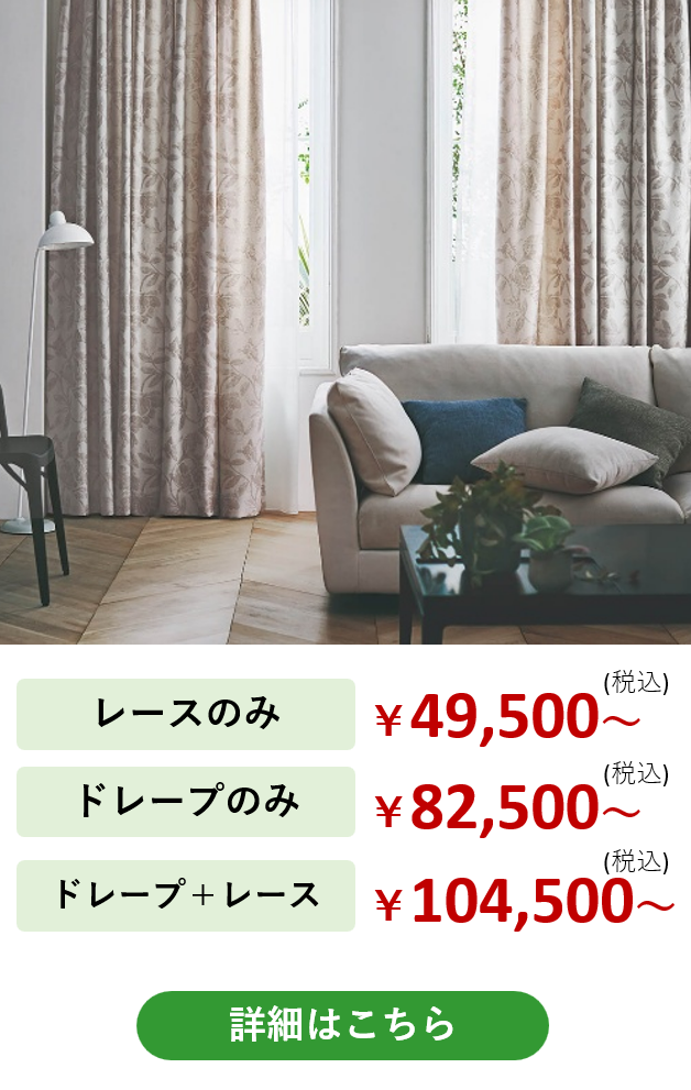 カーテン.png