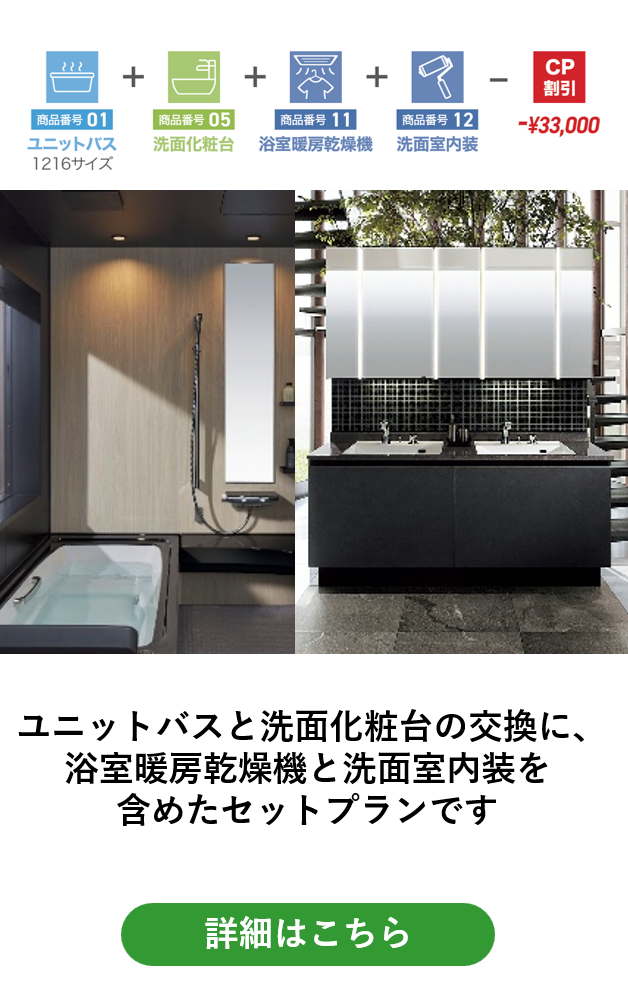 リクシルセット.png