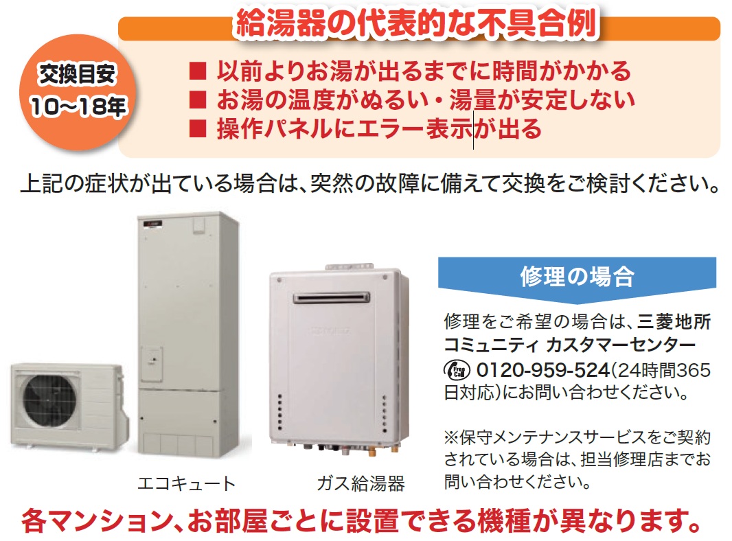 09.給湯設備.jpg